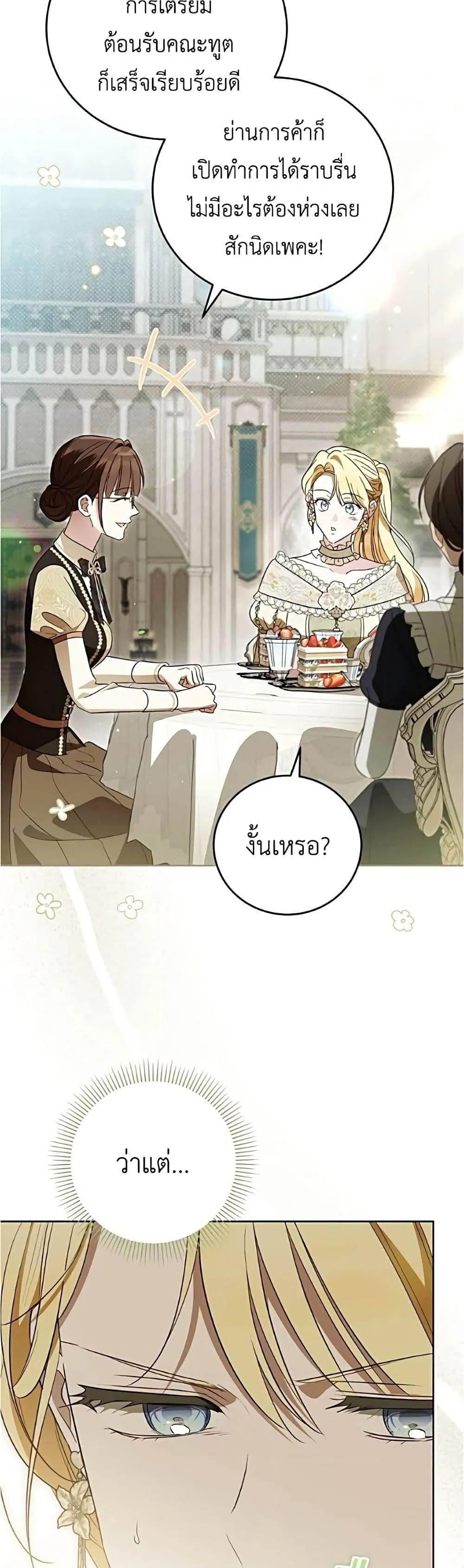 Manga-lc-com อ่านมังงะ อ่านการ์ตูน ออนไลน์ ฟรี Born to Be the Grand Duchess – แกรนด์ดัชเชสล็อกมง ตอนที่ 1 2 3 4 5 6 7 8 9 10 11 12 13 14 ฟรี ไม่มีโฆษณา Manga-lc - อ่าน มังงะ อ่าน การ์ตูน ออนไลน์ อ่านมังงะ ฟรี