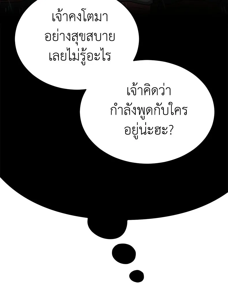 กำปั้นราชันคืนชีพ ตอนที่ 13 รูปที่ 26