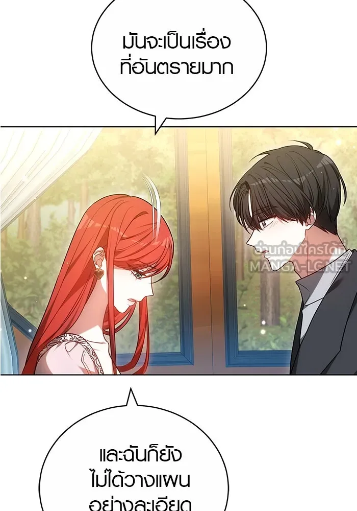 เหตุผลที่ฉันนอกใจ ตอนที่ 58 รูปที่ 42