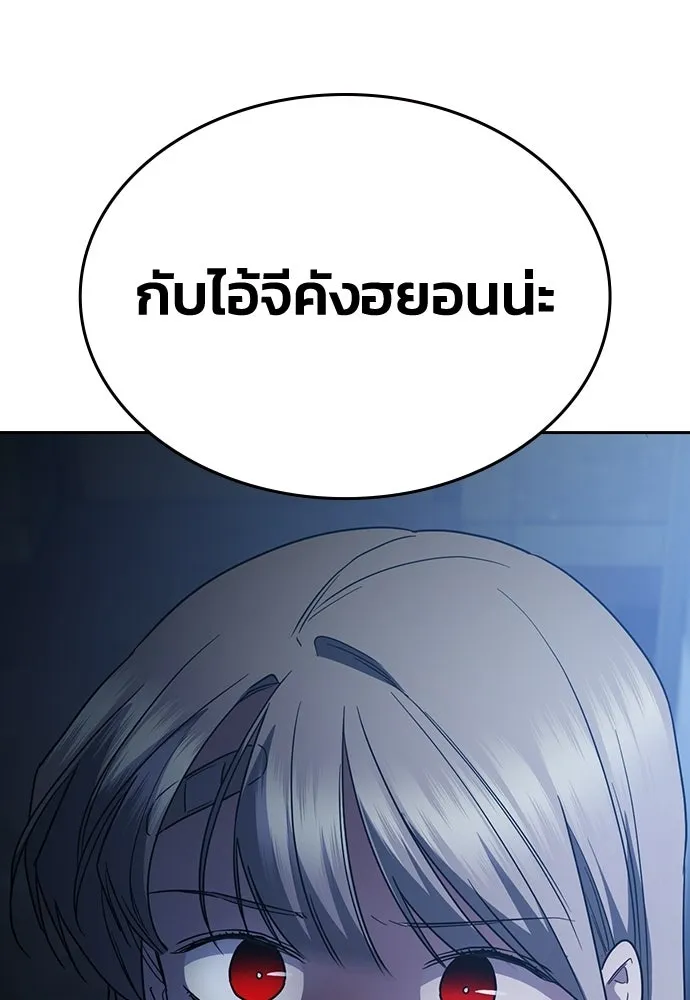 รักแล้วห้ามเลิก ตอนที่ 53 รูปที่ 187