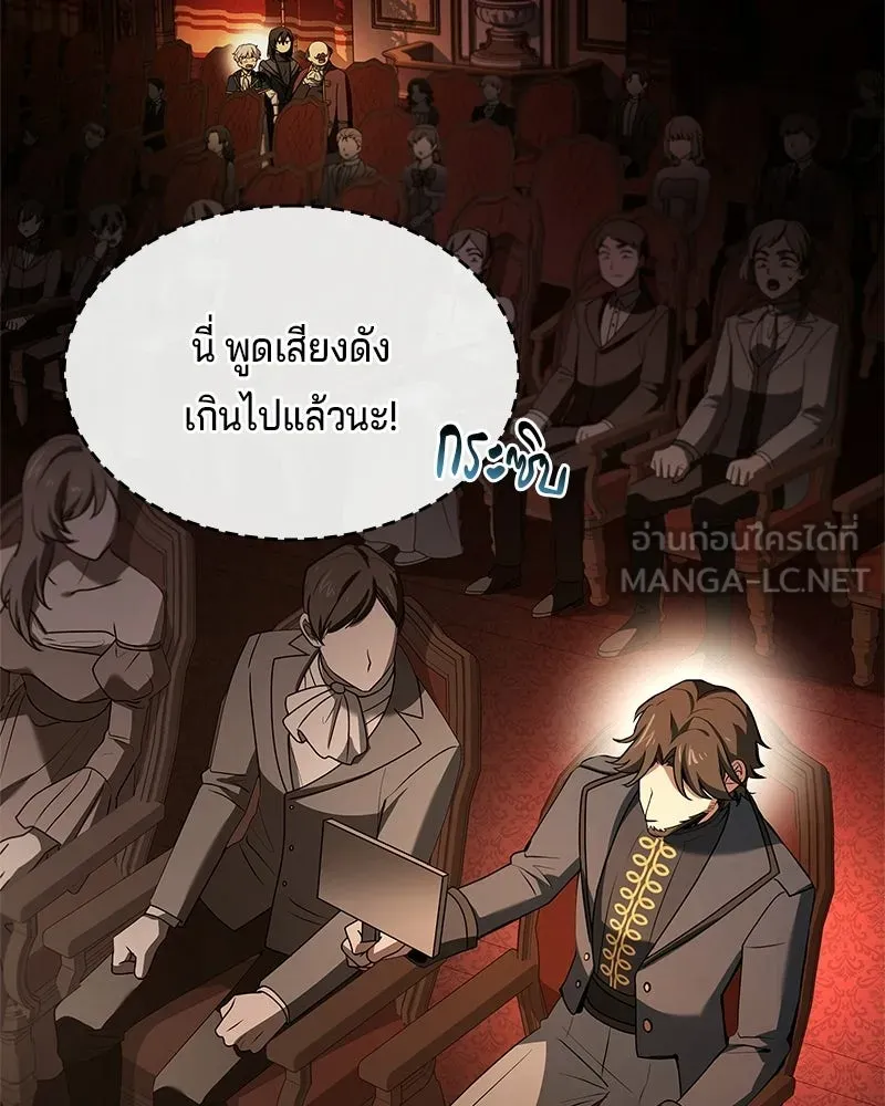 เจ้าชายแผนโบราณ ตอนที่ 32 รูปที่ 36