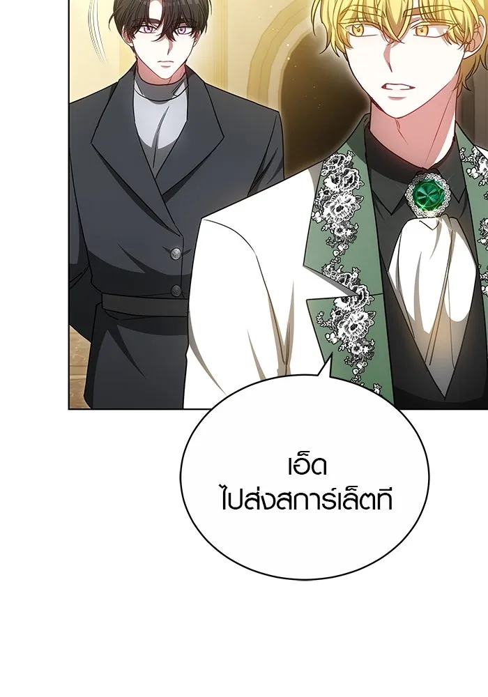 เหตุผลที่ฉันนอกใจ ตอนที่ 57 รูปที่ 47