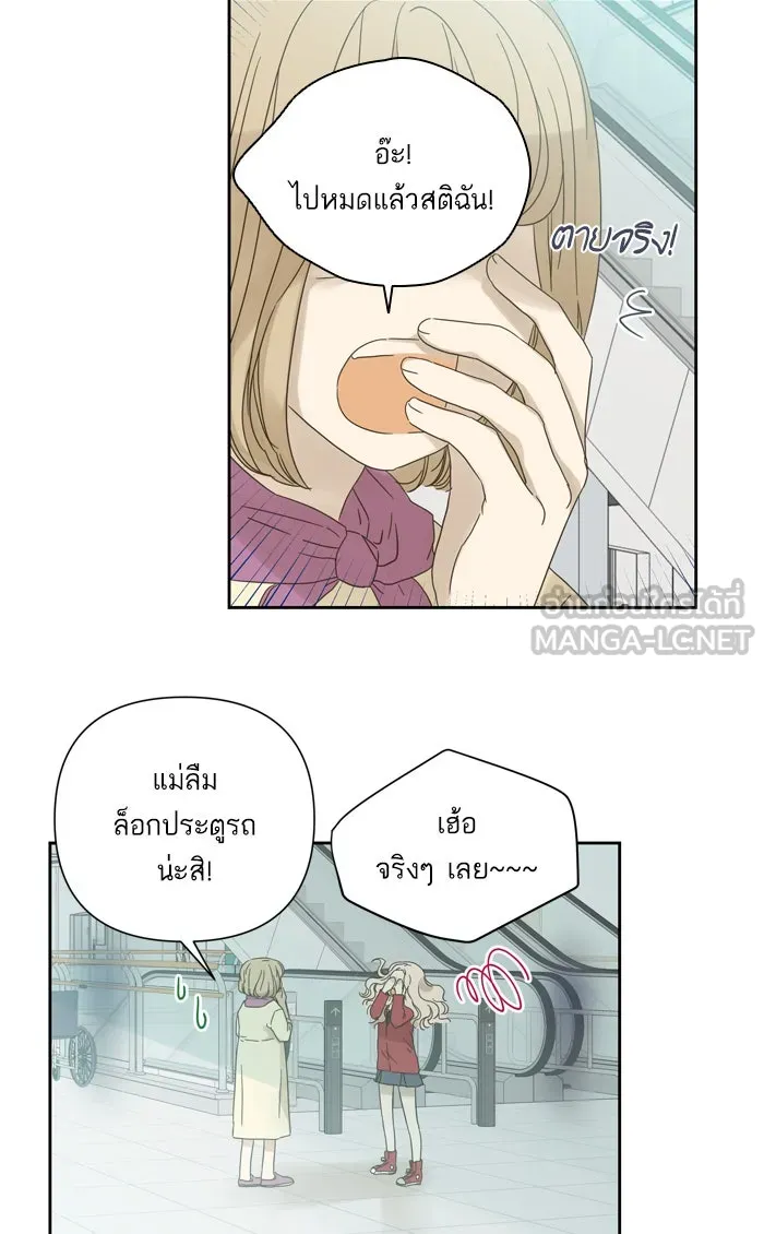 ฉันมันร้าย หรือเพราะโลกไม่น่ารัก ตอนที่ 55 รูปที่ 3