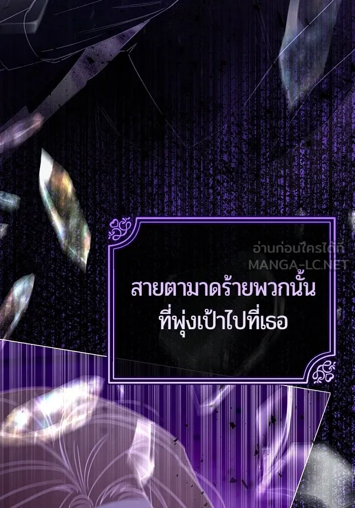 แด่ดยุกผู้สมบูรณ์แบบ ตอนที่ 19 รูปที่ 18