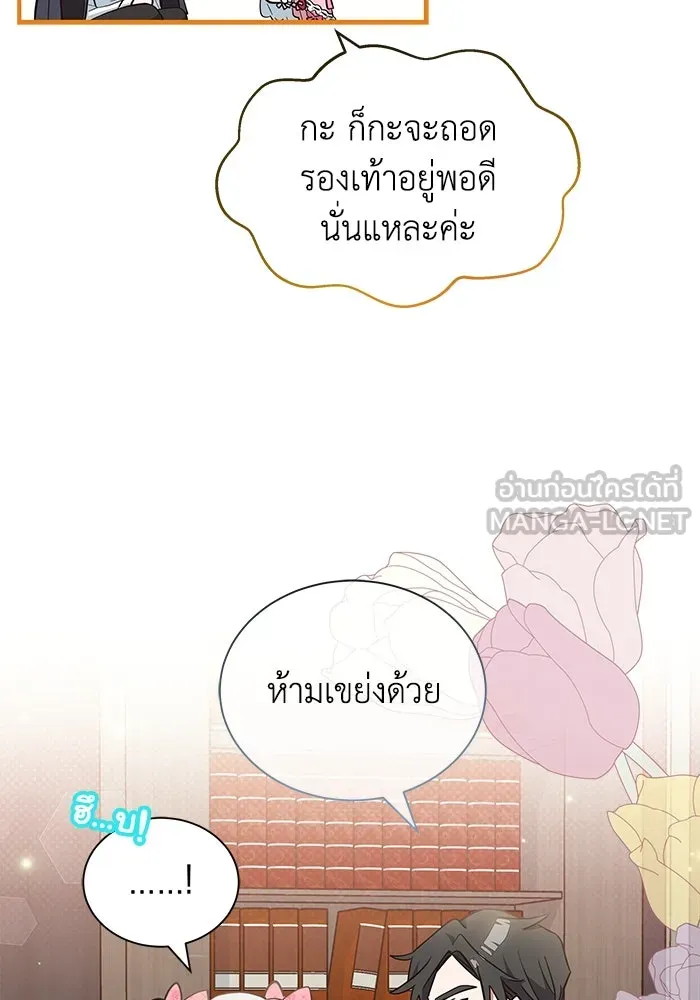 แมวน้อยในรังหมาป่า ตอนที่ 13 รูปที่ 69