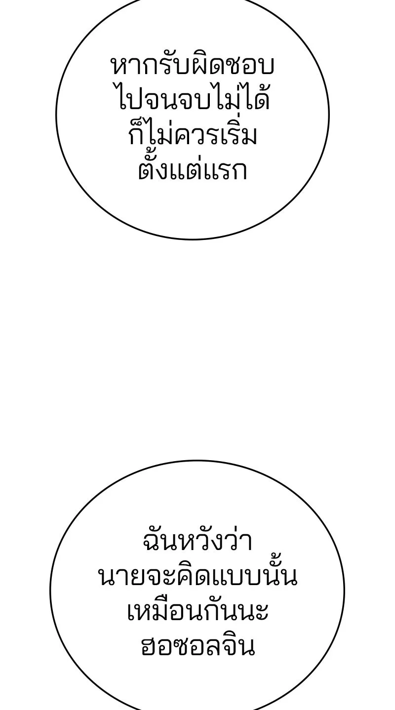 Player ตอนที่ 124 รูปที่ 56