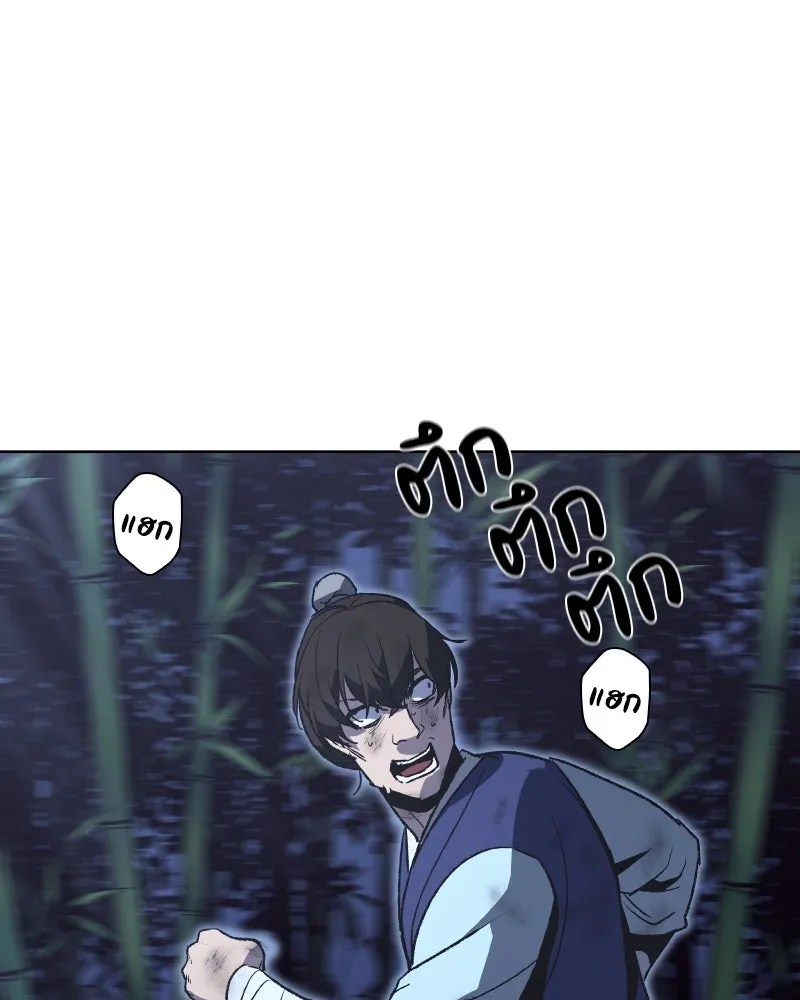 เกิดอีกทีเป็นว่าที่ประมุขลัทธิมาร ตอนที่ 43 รูปที่ 178