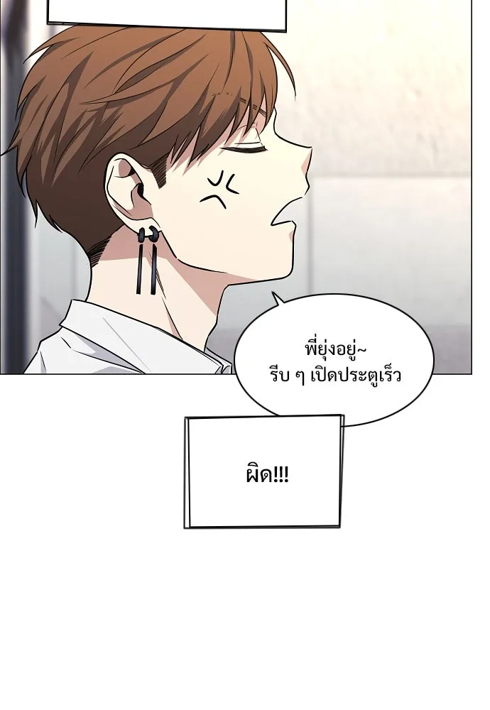 JAKDU ตอนที่ 45 รูปที่ 140