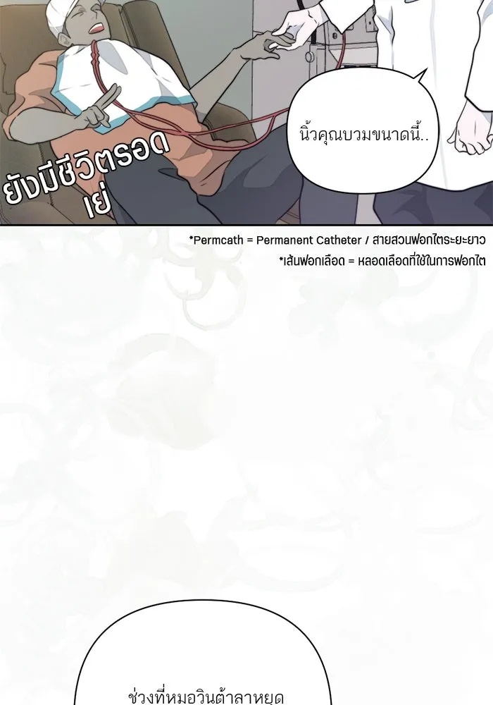 เปย์นี้เพื่อนาย My Sugar Baby ตอนที่ 12 มนุษย์ไร้เทียมทาน รูปที่ 53