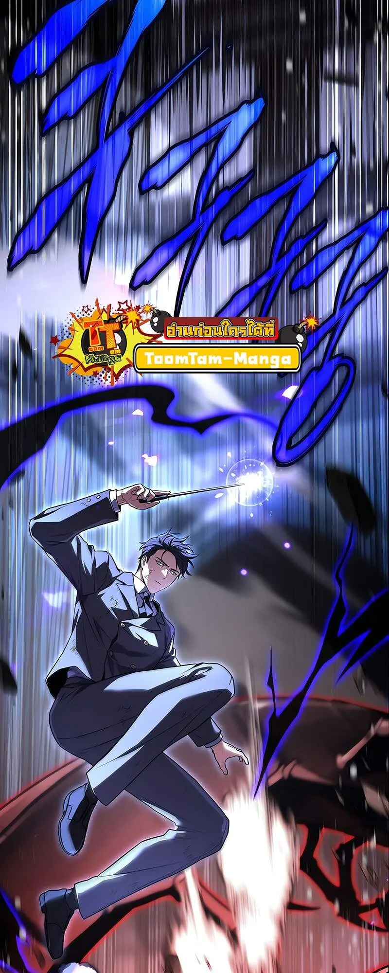 Return of the Frozen Player ตอนที่ ตอนที่ 157 รูปที่ 40