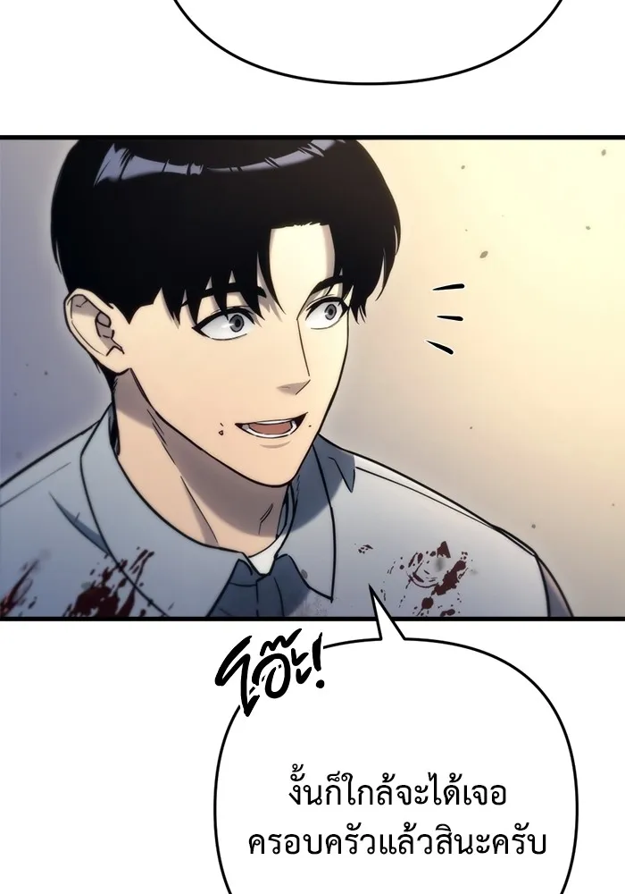 โกดังลับหลังโลกแตก ตอนที่ 7 รูปที่ 98