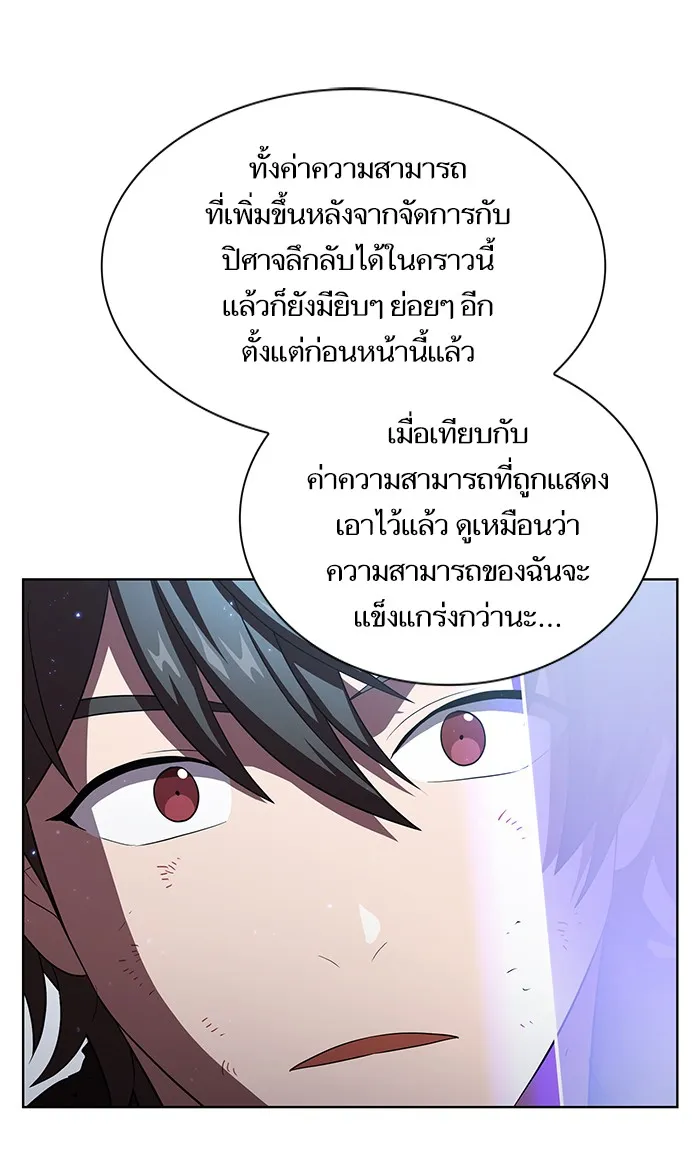 ผู้เล่นขั้นเทพแห่งหอคอยฝึกสอน ตอนที่ 42 รูปที่ 55