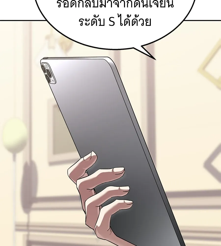 ถึกทนแทงก์แรงก์ C ตอนที่ 48 รูปที่ 52