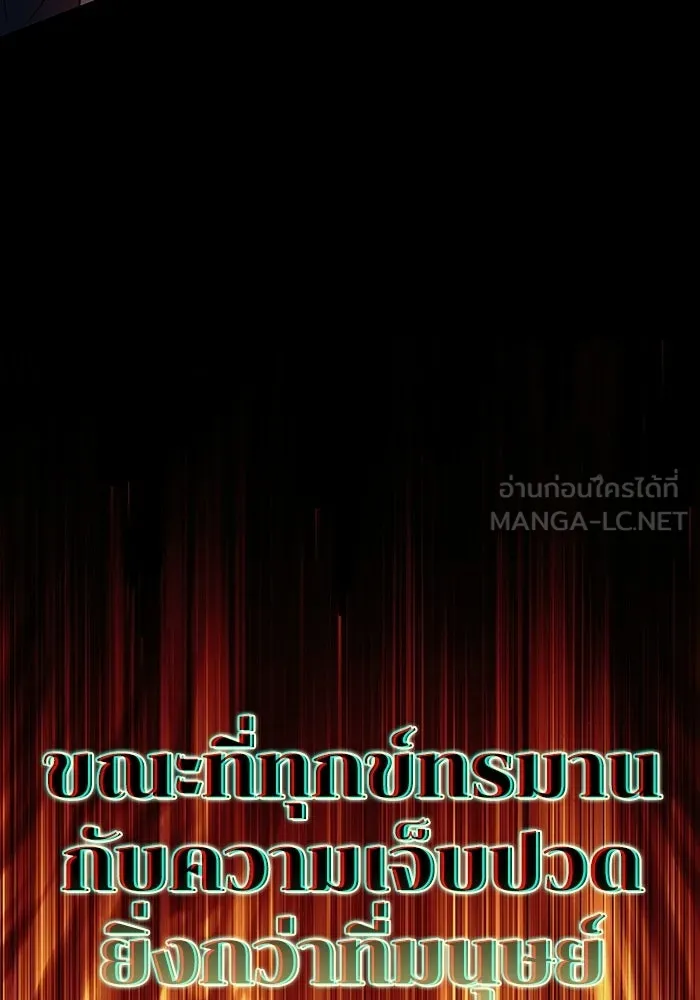 ลูกชายคนเล็กของดยุกคือมือสังหาร ตอนที่ 94 รูปที่ 165