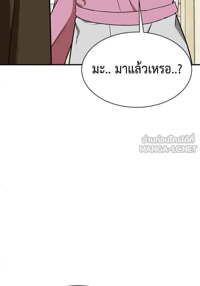 ช่วยเปลี่ยนฉันที ตอนที่ 66. ยอมินซอ 16 รูปที่ 6