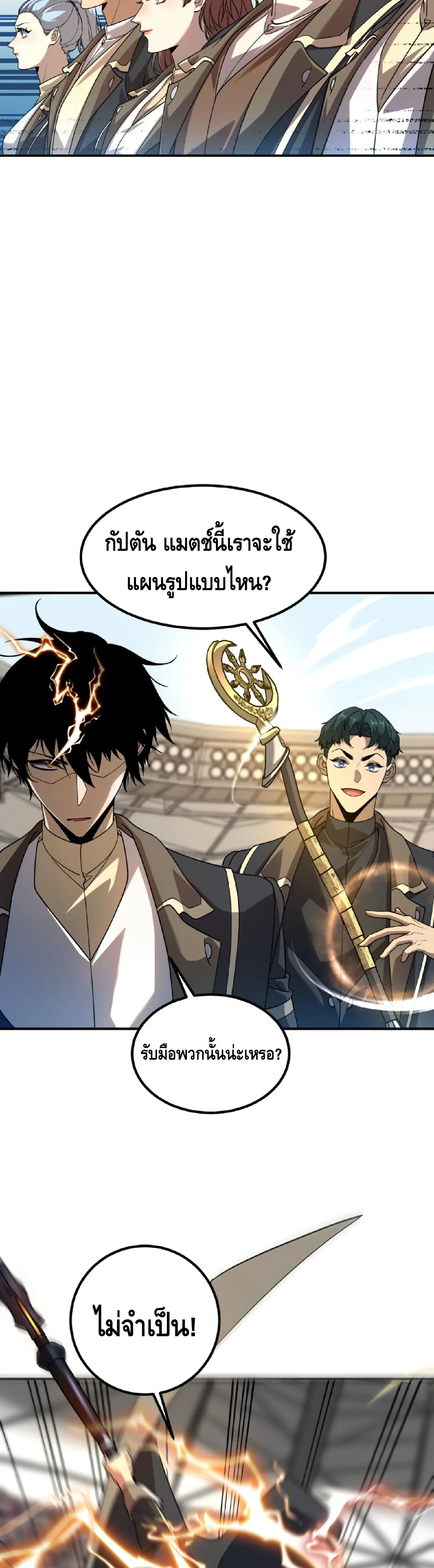 Awakening the Purple Thunder at the Beginning ปล_กอาช_พระด_บ S เทพอ_สน_ม_วงสวรรค_ ตอนที่ ตอนที่ 68 รูปที่ 38