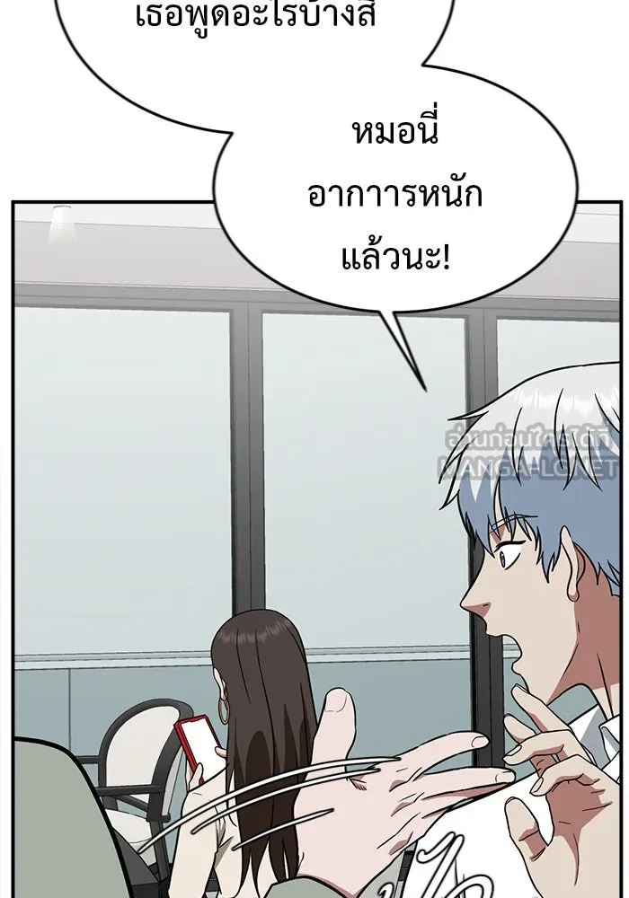 ช่วยเปลี่ยนฉันที ตอนที่ 102. ชูดูนา 1 รูปที่ 87