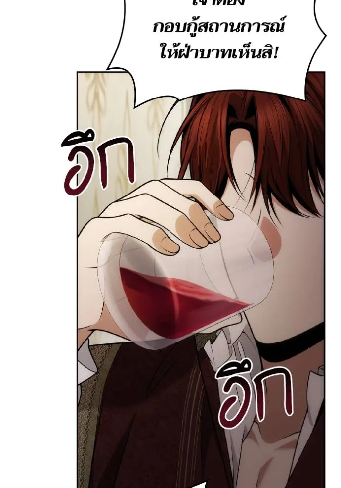 ชาตินี้น้องขอเป็น ตอนที่ 135 รูปที่ 44