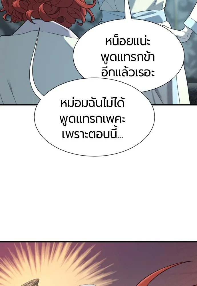 ยอดสถาปนิกผู้พิทักษ์อาณาจักร ตอนที่ 187 รูปที่ 70