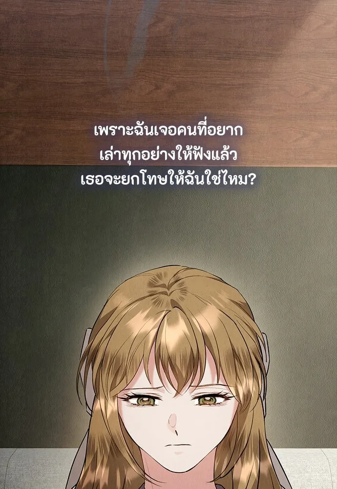ลูกสาวตัวปลอมของท่านดยุก ตอนที่ 43 รูปที่ 13