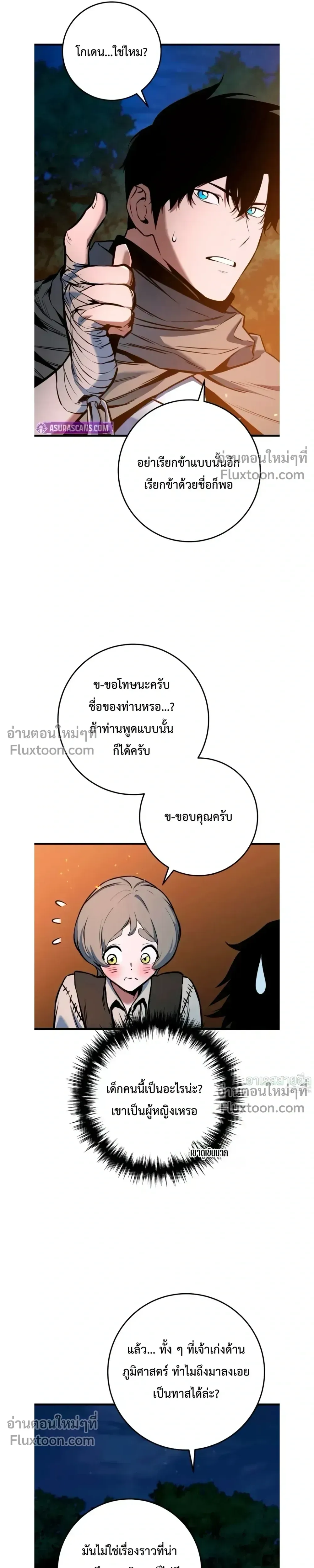 The Wandering Knight_s Survival Manual การเอาช_ว_ตรอด ของอ_ศว_นพเนจร ตอนที่ ตอนที่ 16 รูปที่ 22