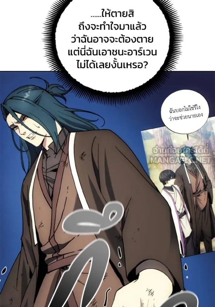 ศึกชิงบัลลังก์เทพเจ้ ตอนที่ 143 รูปที่ 99