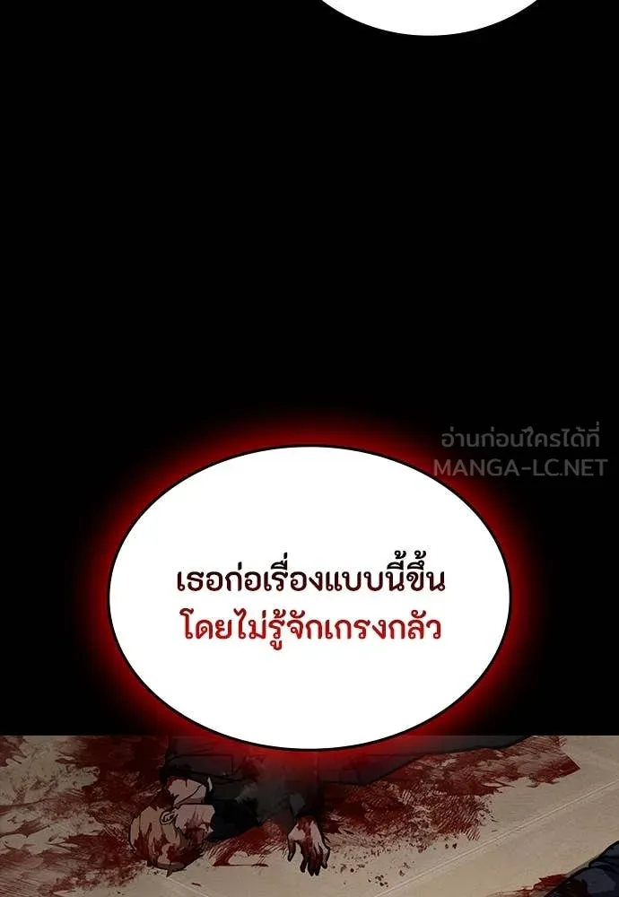 มือสังหารพันธุ์อมตะ ตอนที่ 33 รูปที่ 82