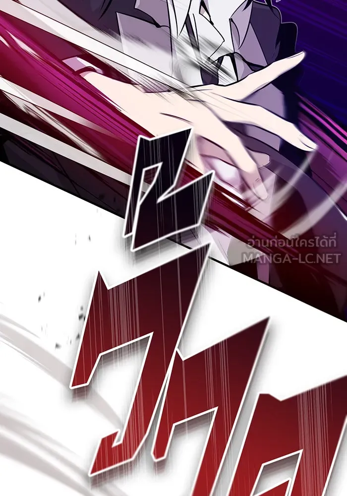 จอมเวทเกิดใหม่ในรอบ 66666 ปี ตอนที่ 24 รูปที่ 78