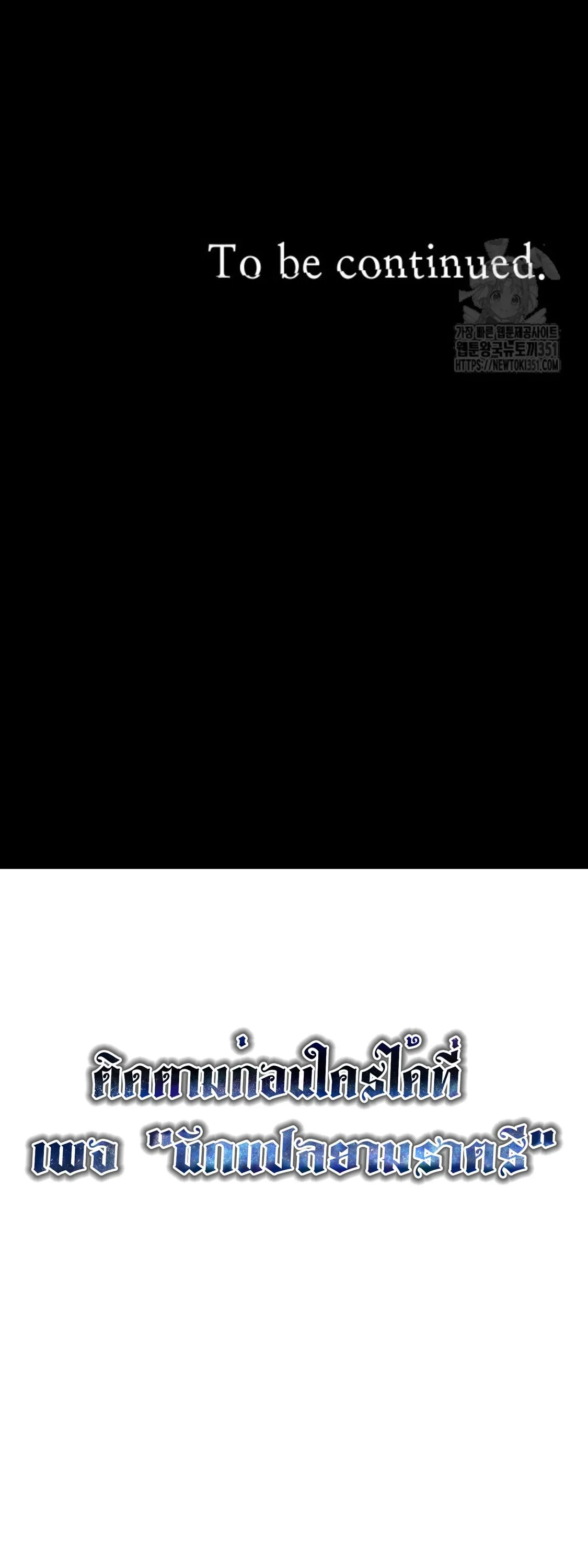 Blade of Retribution ดาบแห_งการลงท_ณฑ_ ตอนที่ ตอนที่ 35 รูปที่ 87