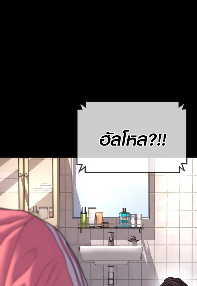 อาชญากรวัยเยาว์ ตอนที่ 75 เริ่มการไล่ล่า รูปที่ 158