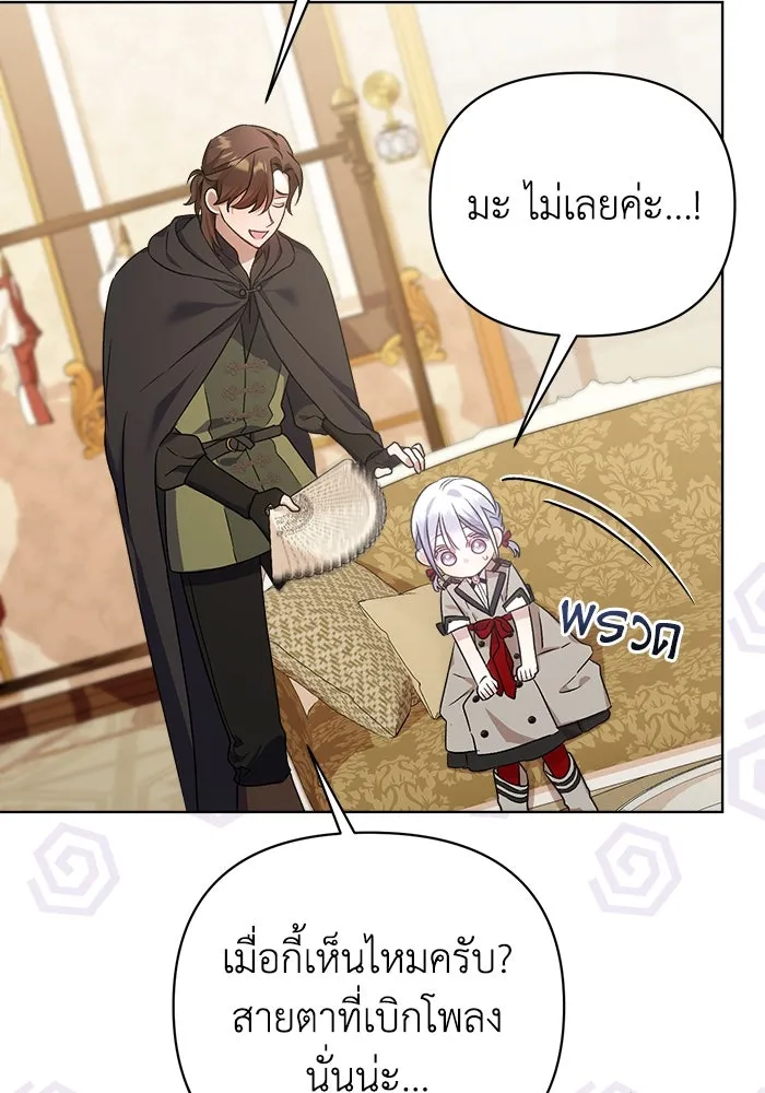 ชีวิตใหม่ในตระกูลมือสังหาร ตอนที่ 11 รูปที่ 16