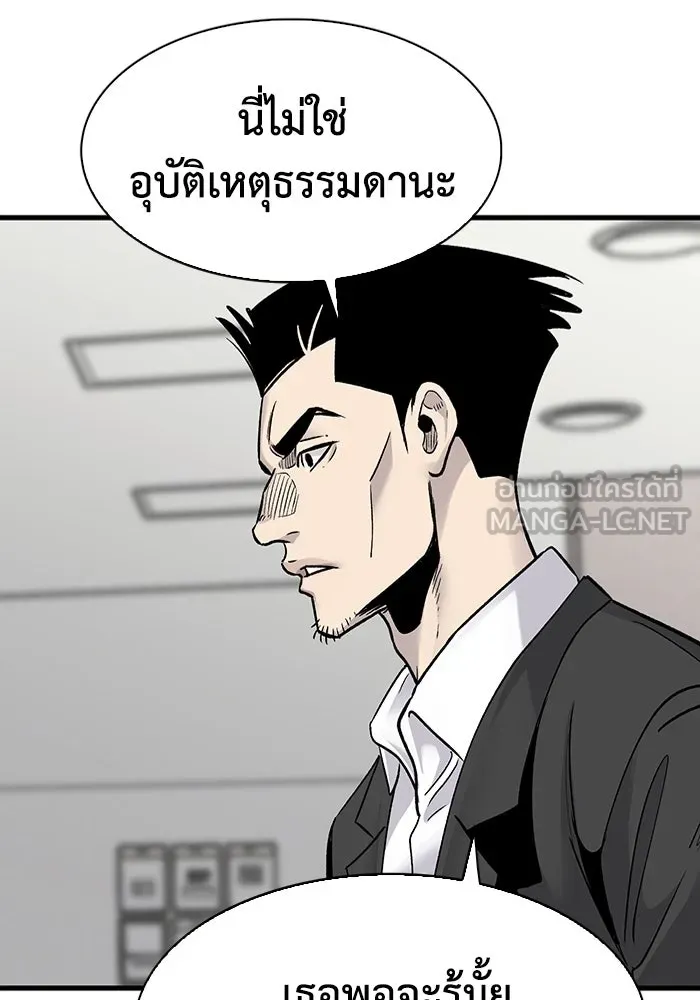 มีนา เกิดมาล่า ตอนที่ 59 รูปที่ 33