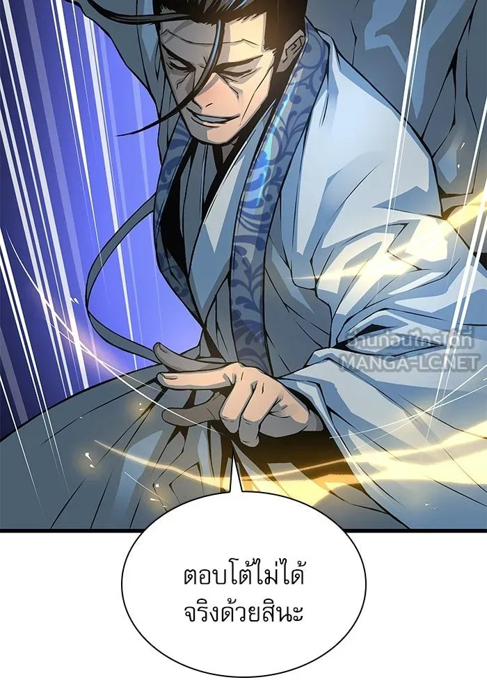 ลับลางลวง ตอนที่ 96 วีแมงชอน รูปที่ 30