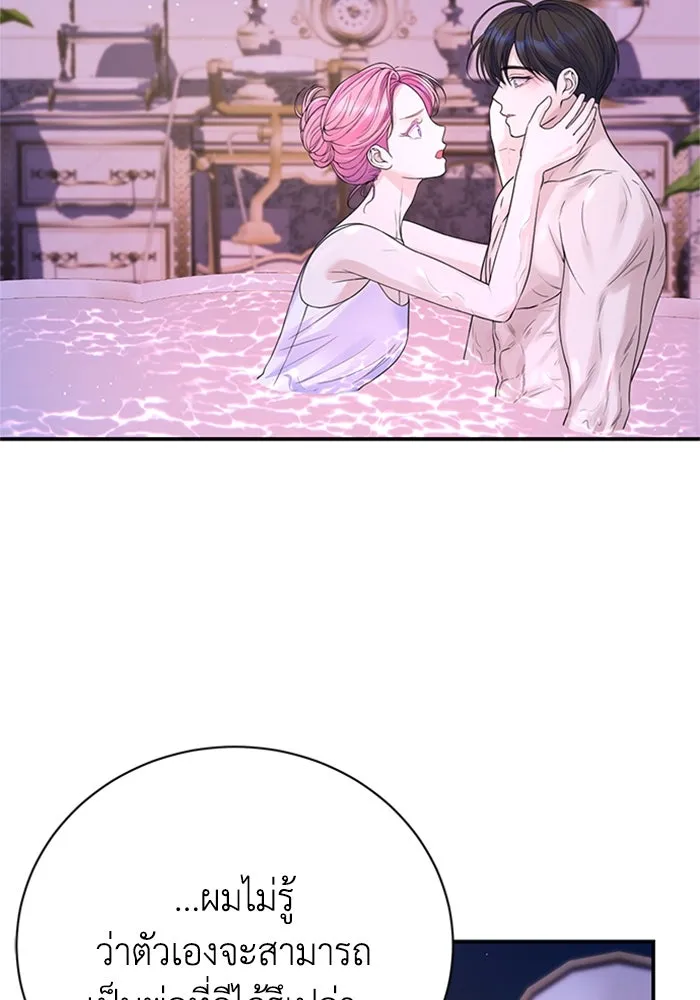 ไหนบอกว่าฉันใกล้ตาย ตอนที่ 96 รูปที่ 58