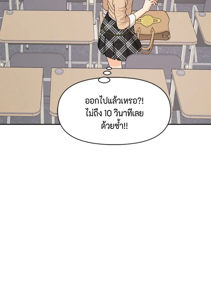 จริง ๆ แล้ว โอบารัมน่ะ… ตอนที่ 59 รูปที่ 52