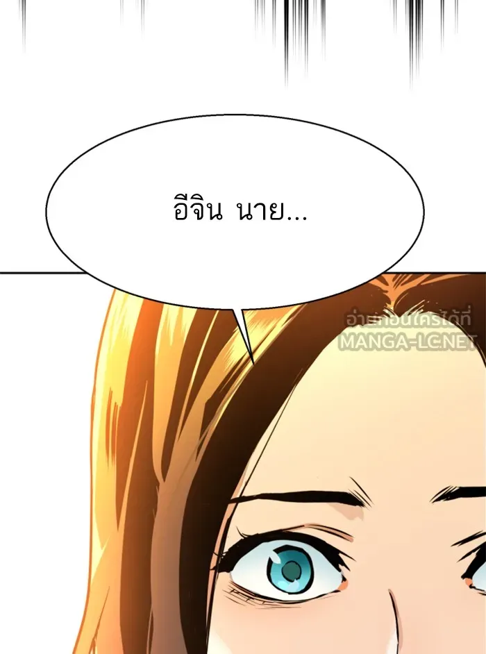 พี่ชายสายบอดี้การ์ด ตอนที่ 29 รูปที่ 150