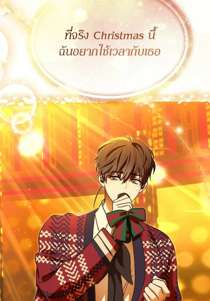 ย้อนเวลามาเป็นมักเน่ ตอนที่ 83 รูปที่ 14