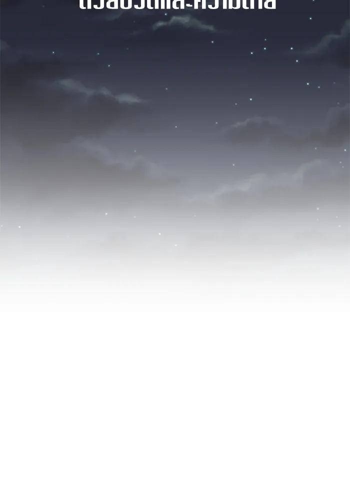 ชิงชีวิตพลิกลิขิตชะตา ตอนที่ 7 เปิดม่าน รูปที่ 44