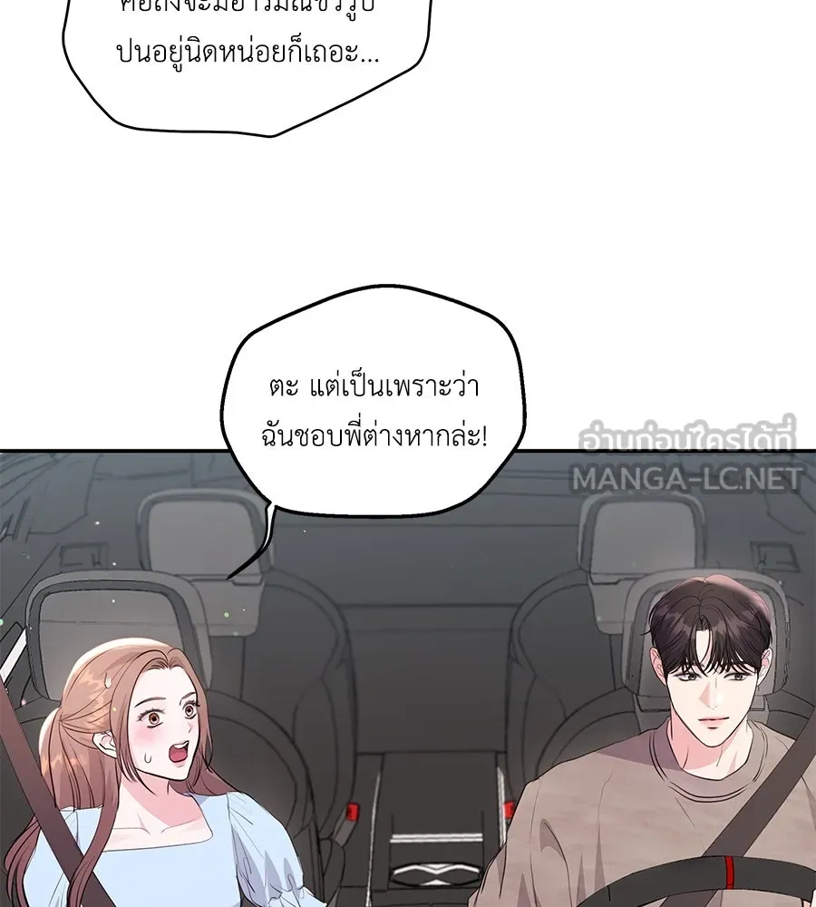 คิมหันต์นิรันดร ตอนที่ 30 รูปที่ 96