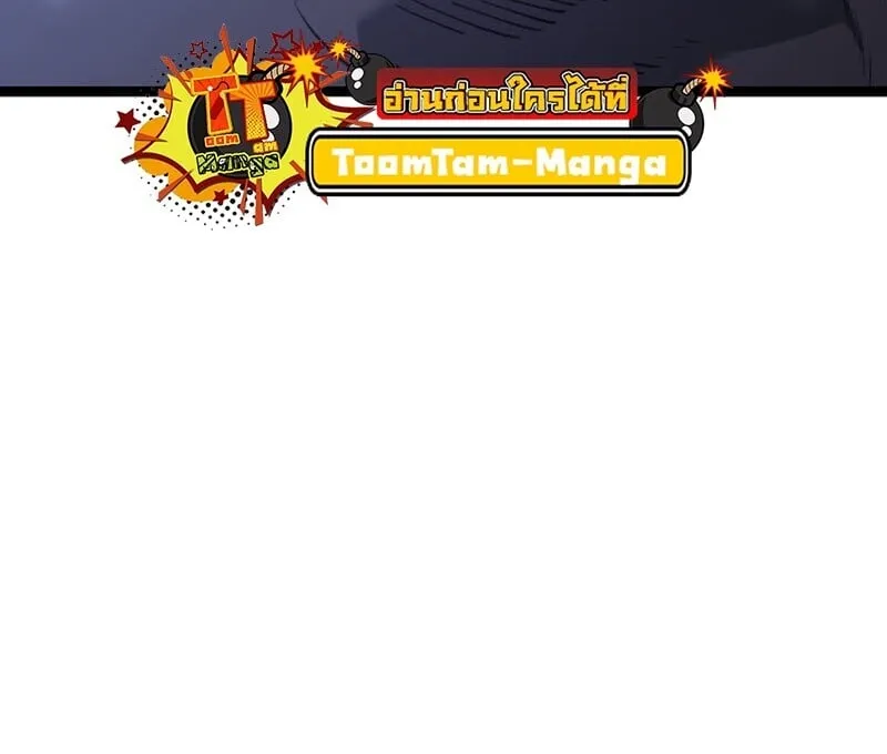 Reaper of the Drifting Moon ตอนที่ ตอนที่ 104 รูปที่ 88