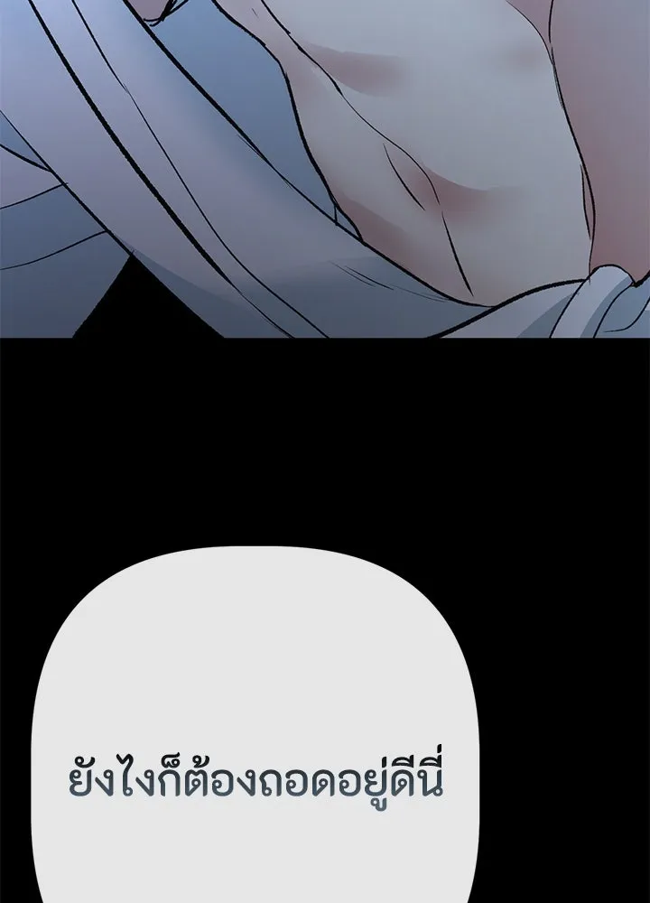 องค์ชายผู้อื้อฉาว ตอนที่ 40 รูปที่ 83