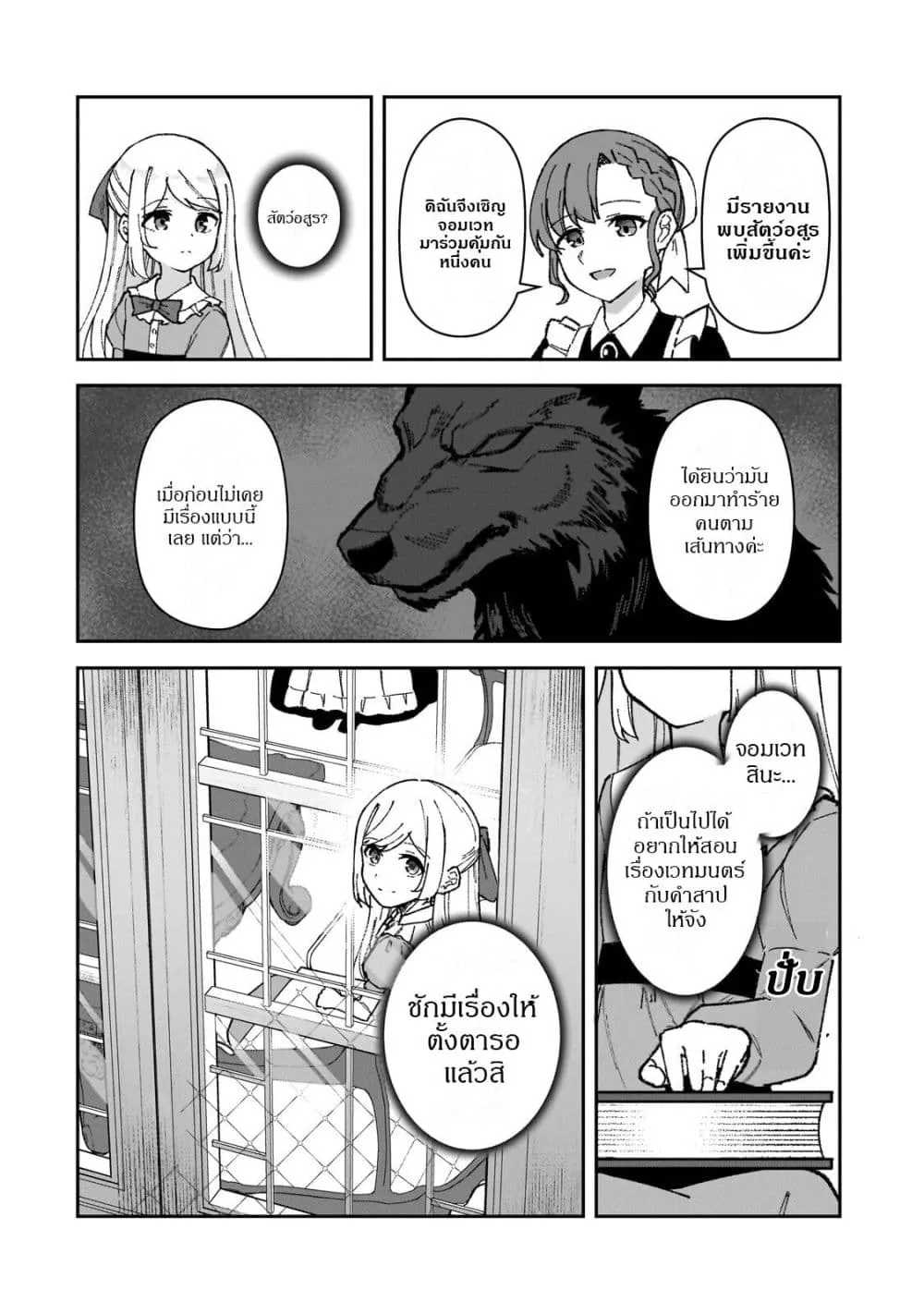 Manga-lc-com อ่านมังงะ อ่านการ์ตูน ออนไลน์ ฟรี Akuyaku Reijou wa Shaberimasen ตอนที่ 1 2 3 4 5 6 7 8 9 10 11 12 13 14 ฟรี ไม่มีโฆษณา Manga-lc - อ่าน มังงะ อ่าน การ์ตูน ออนไลน์ อ่านมังงะ ฟรี