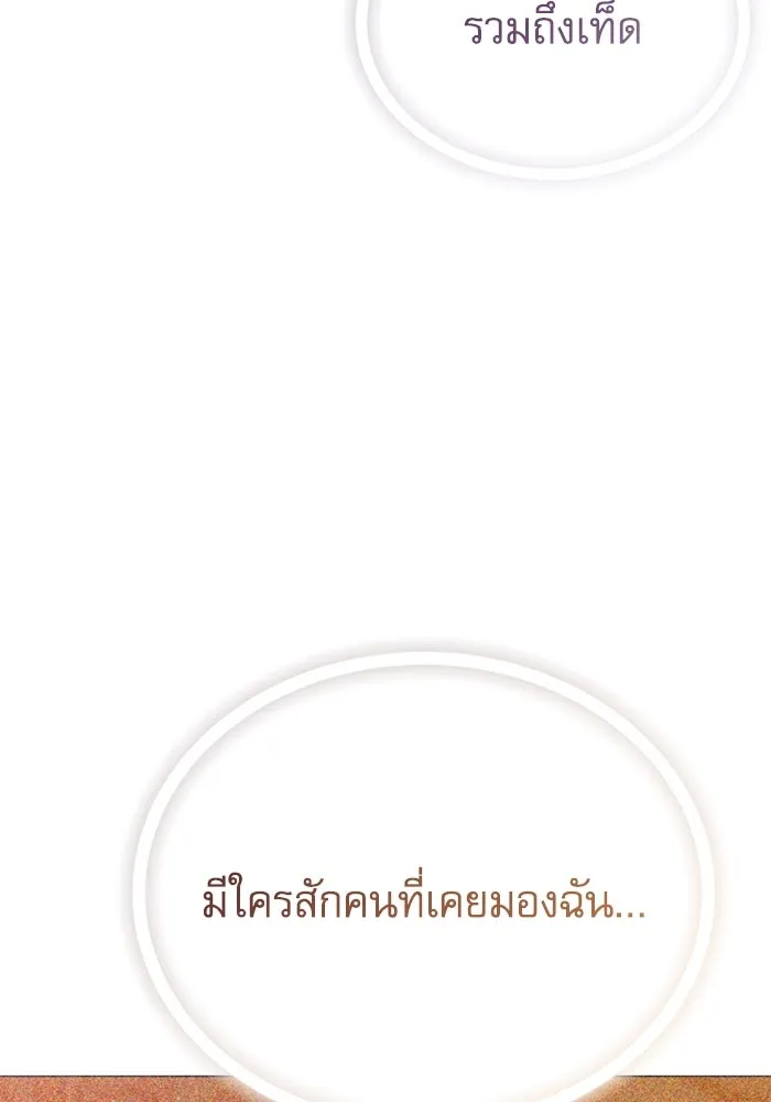 ไม่รักให้ตาย ตอนที่ 40 รูปที่ 149