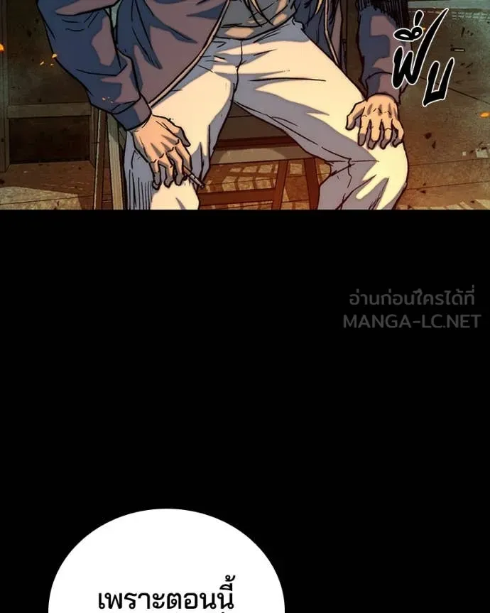 เกาลูน ตอนที่ 31 รูปที่ 77