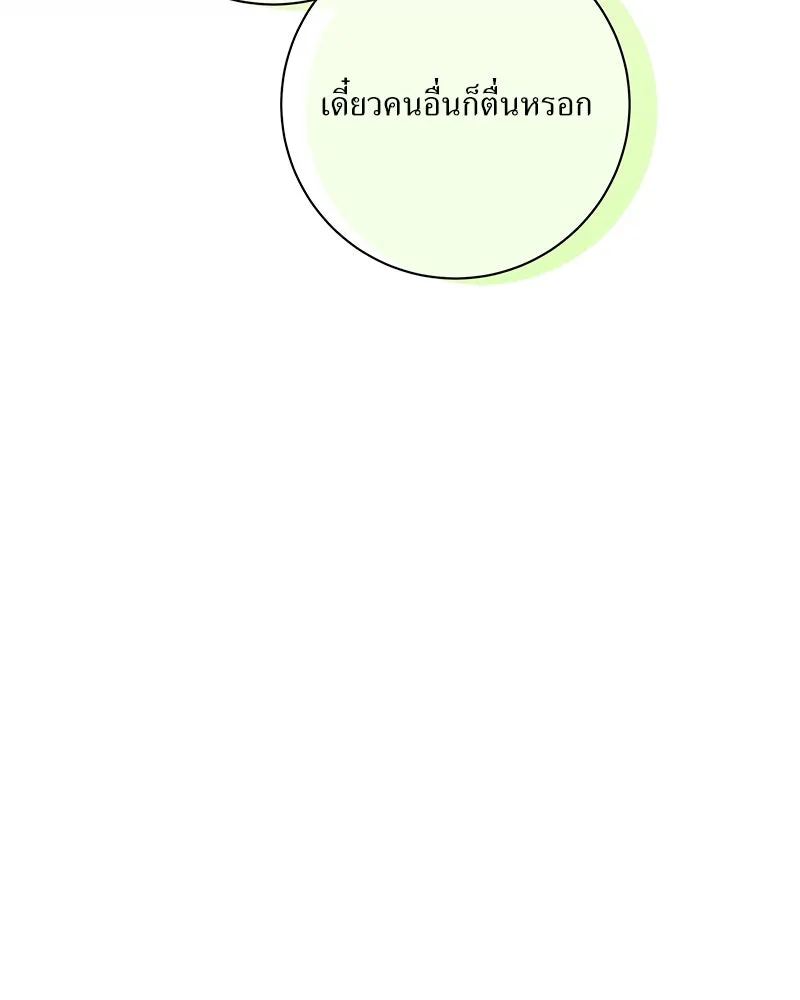 แด่ความเกลียดชัง ตอนที่ 25 รูปที่ 107