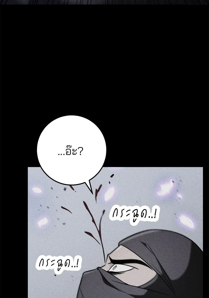 ดาบแห่งจักรพรรดิ ตอนที่ 55 รูปที่ 128