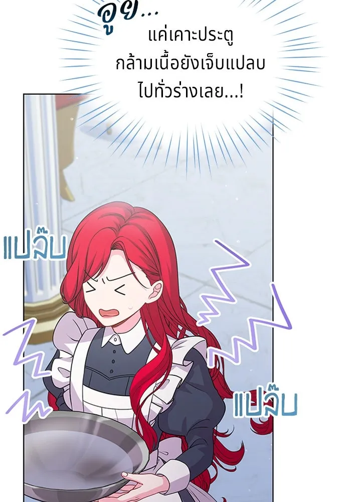 เวทฟื้นฟูได้ผลดีเกินไปแล้ว ตอนที่ 14 รูปที่ 77