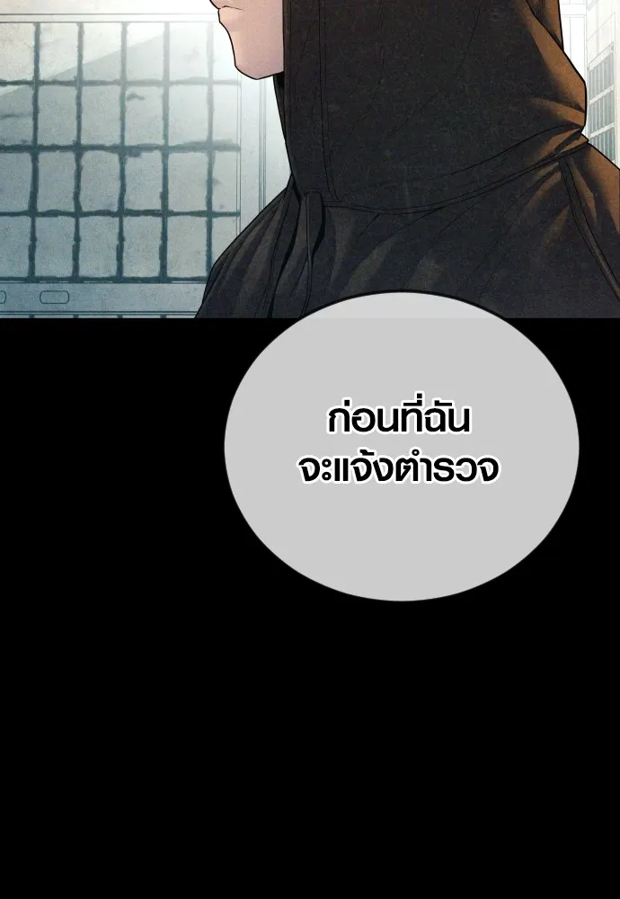 อาชญากรวัยเยาว์ ตอนที่ 68 เดนนรก รูปที่ 19