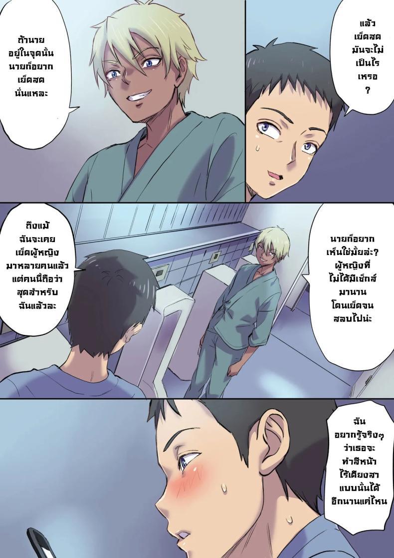 Doujin-Lc- อ่าน โดจิน มังฮวา เกาหลี ญี่ปุ่น จีน แปลไทย จัดหนักคุณแม่ของคนข้างเตียง [Shibire Histuji] Milf Nurse Cuckolded The Bed Next Door ตอนที่ 1 2 3 4 5 6 7 8 9 10 11 12 13 14 ฟรี ไม่มีโฆษณา อ่าน โดจิน Manhwa เกาหลี ญี่ปุ่น จีน เรามีครบ คัดมาให้เน้นๆ โดจิน 18+ รับประกันความฟินโดย  Doujin Lc
