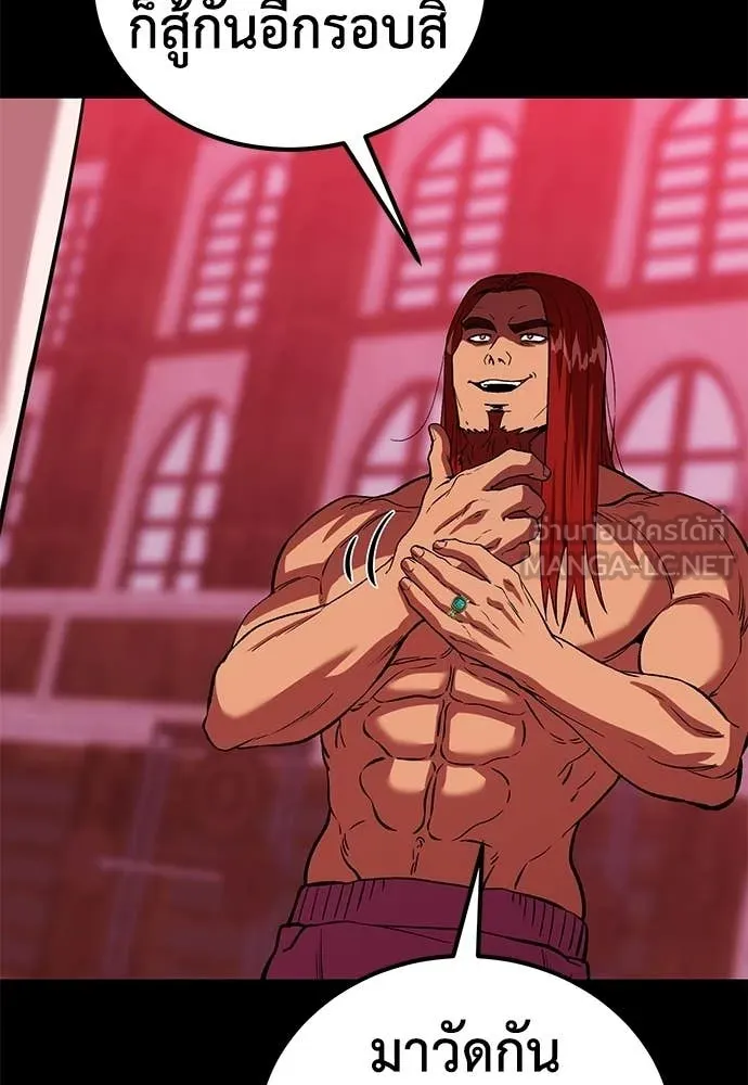 เรียกฉันว่าพระเจ้า ตอนที่ 75 รูปที่ 15